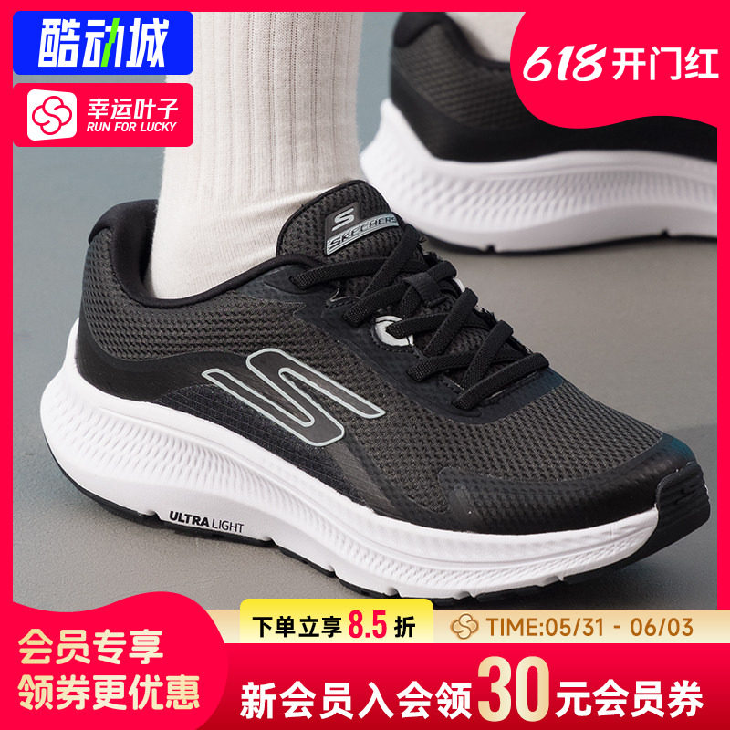 幸运叶子|斯凯奇女鞋2026新款GO RUN CONSISTENT 2 0运动鞋轻质缓