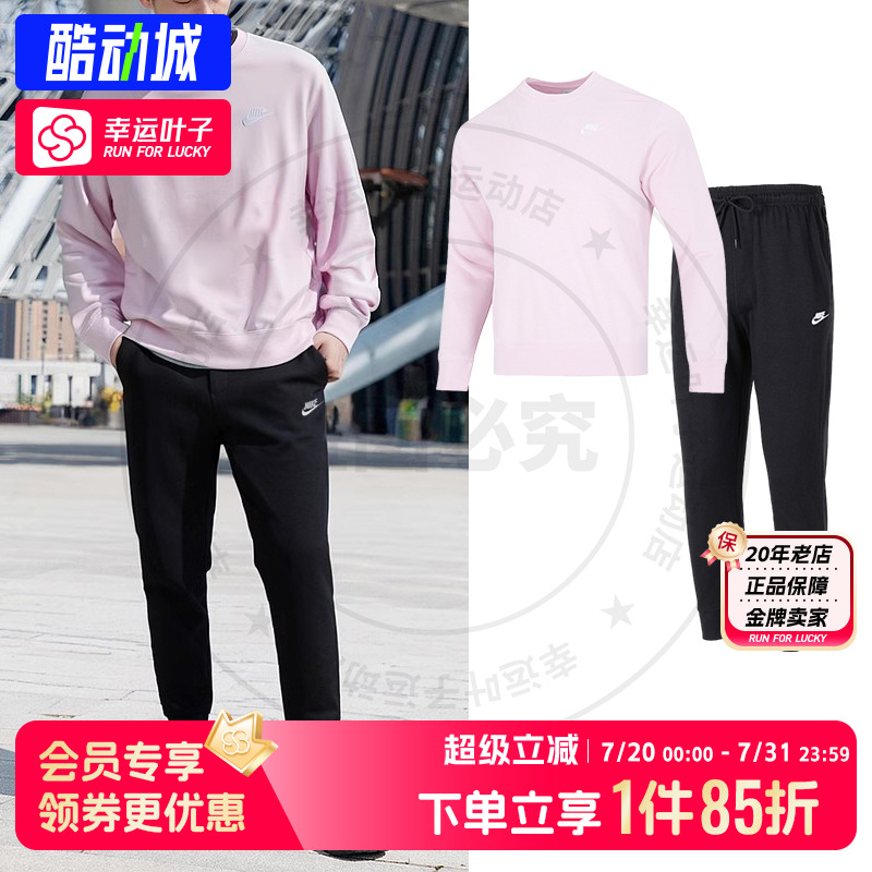 耐克运动套装男装 夏季新款休闲卫衣套头衫针织小脚裤长裤两件套