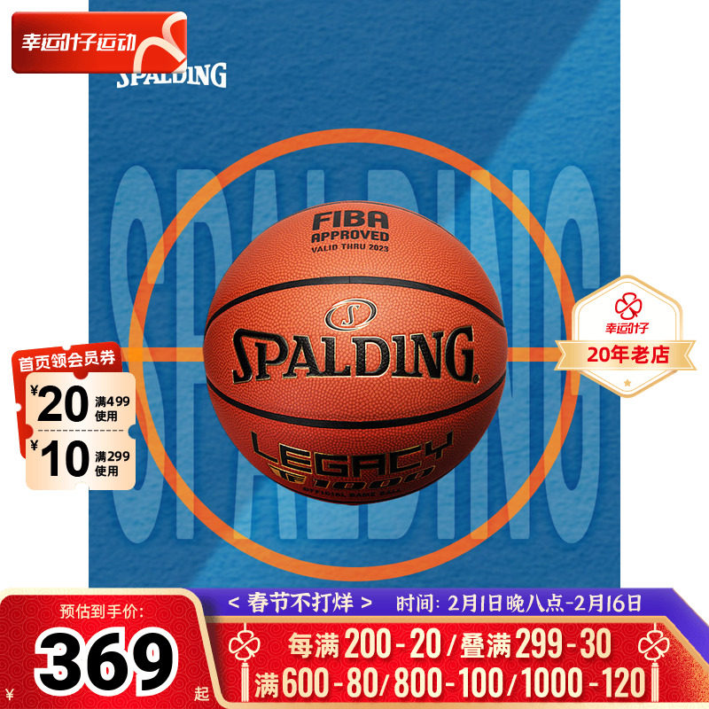 斯伯丁SPALDING 7号篮球成人青少年室内外比赛训练用球TF1000系列