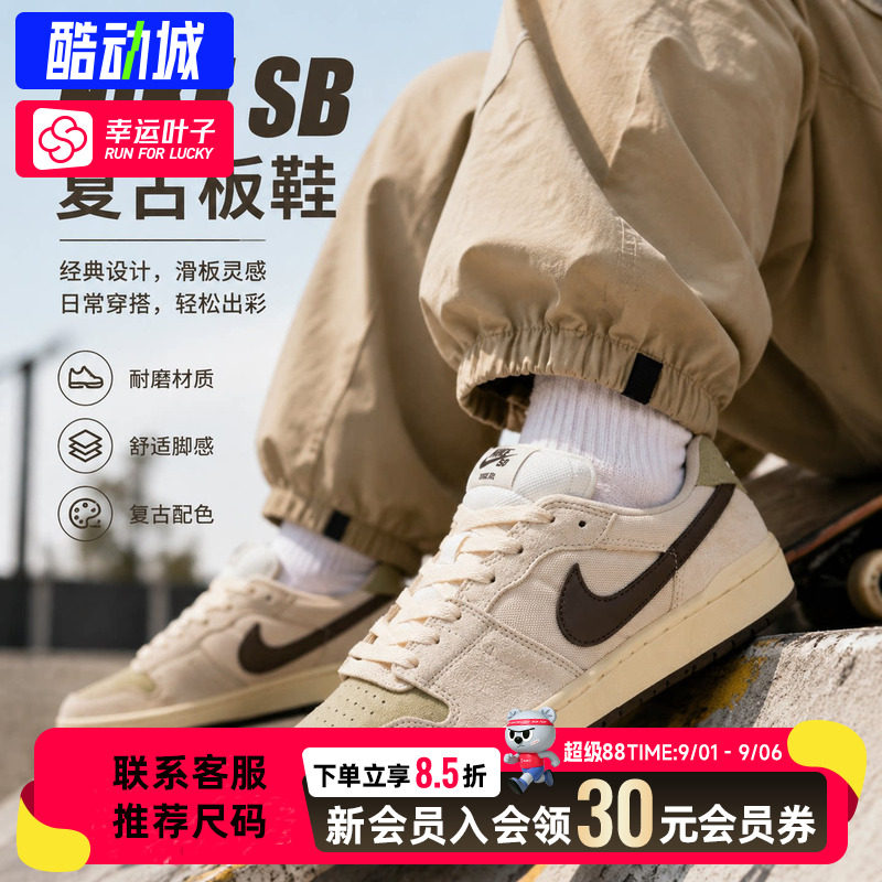 幸运叶子|耐克板鞋男鞋滑板鞋新款SB CODE 58休闲鞋低帮运动鞋男