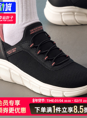 斯凯奇官方女鞋2025秋季slip ins闪穿鞋网面透气轻便休闲运动鞋