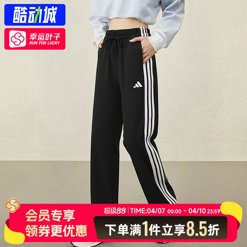 阿迪达斯官方正品长裤女裤2026新款毛圈运动休闲裤直筒裤JW7182