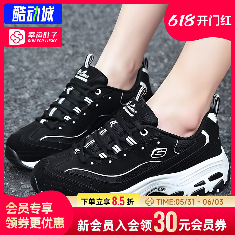 幸运叶子|斯凯奇熊猫鞋女鞋透气运动鞋厚底增高老爹鞋跑步休闲鞋