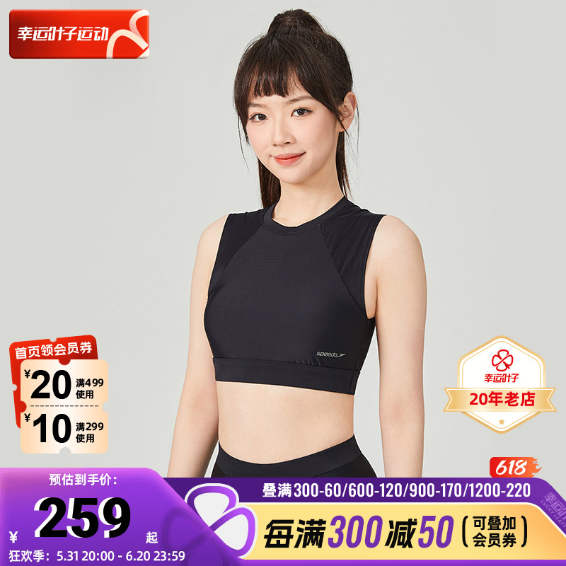 Speedo速比涛短袖露脐泳衣女2024夏季新款女士休闲泳装运动游泳衣