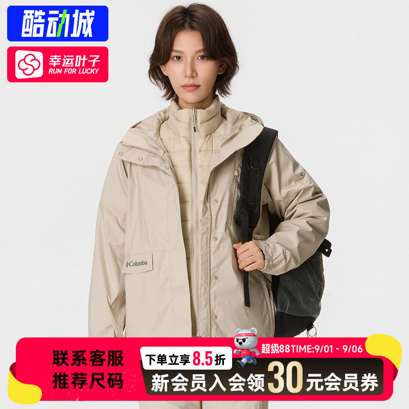 幸运叶子|哥伦比亚羽绒三合一女冲锋衣保暖鸭绒内胆防水夹克外套