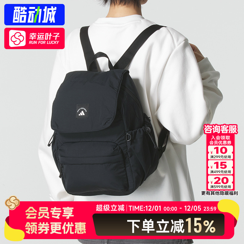 阿迪达斯学生书包男包女包2025秋季新款运动双肩包旅游包KF2662