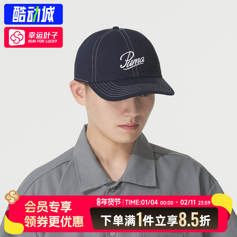 PUMA彪马男帽女帽2025秋季新款户外遮阳帽透气运动帽休闲帽鸭舌帽,运动包/户外包/配件,运动帽,淘宝优惠券,粉丝福利购,淘宝优惠卷