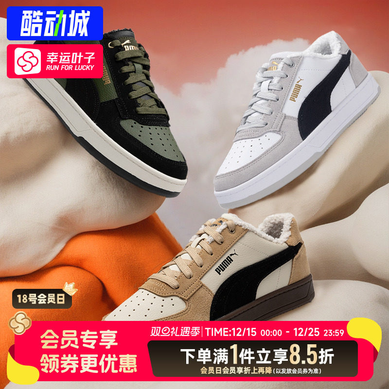PUMA彪马加绒板鞋男鞋女鞋2025新款雪地 复古休闲鞋低帮运动鞋