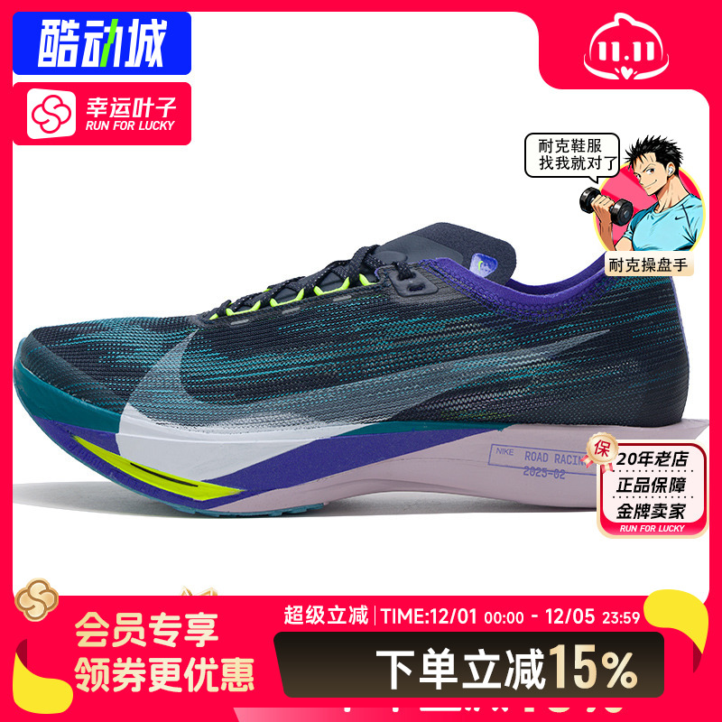 耐克男鞋官方正品STREAKFLY2运动鞋ZOOM缓震NIKE竞速马拉松跑步鞋