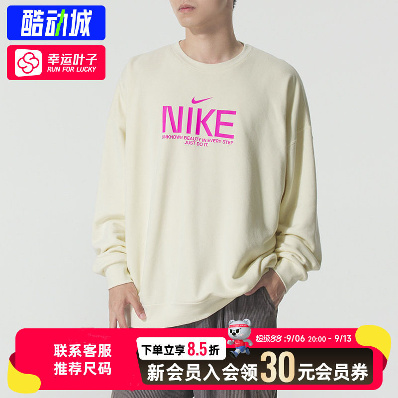 幸运叶子|耐克男装运动跑步健身训练圆领卫衣时尚潮流休闲套头衫