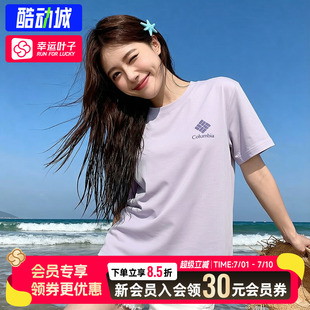 幸运叶子|哥伦比亚男女短袖T恤户外26夏季新品吸湿速干半袖XR6735