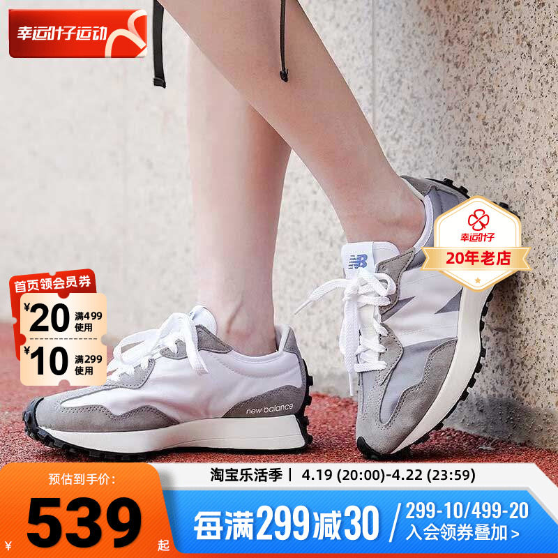 New Balance老爹鞋男鞋女鞋NB327系列复古鞋子休闲鞋灰色运动鞋