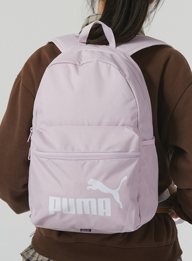 PUMA彪马淡紫色双肩包女包2026夏季背包中学生初中高中生书包男包