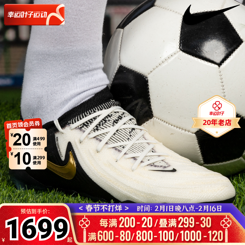 NIKE耐克男鞋PHANTOM GX II ELITE AG-PRO足球鞋AG钉运动鞋FJ2554