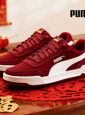 彪马新年款马年男女同款情侣鞋官方正品Caracal SD红色板鞋休闲鞋