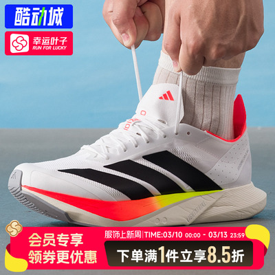 阿迪达斯男鞋春季ADIZERO DRIVE RC运动鞋训练跑步鞋JR9380