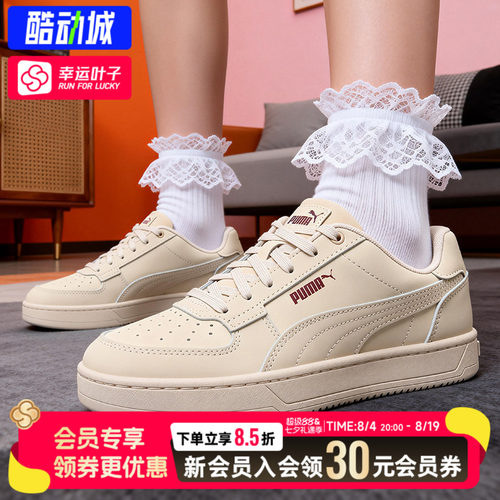 幸运叶子|彪马男鞋女鞋26鞋运动鞋休闲鞋低帮复古透气板鞋