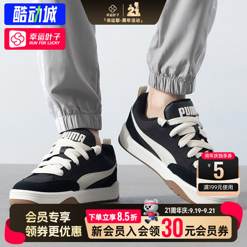 幸运叶子|PUMA彪马官方正品板鞋男女秋季情侣轻便运动鞋休闲鞋