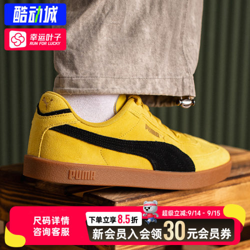 幸运叶子|彪马男女鞋情侣鞋Puma-Club-II黄黑色板鞋2026休闲鞋