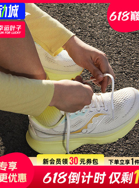 幸运叶子|SAUCONY索康尼官方女鞋GUIDE 19（向导19）运动休闲鞋舒