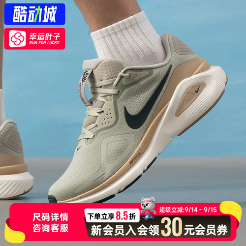 幸运叶子|耐克男鞋新款NIKE STRUCTURE26训练跑步鞋休闲鞋运动鞋