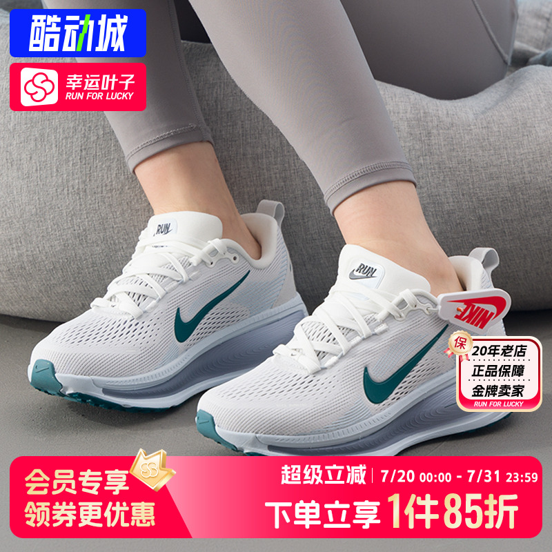 NIKE耐克男鞋2025夏季新款Vomero 18缓震网面透气舒适运动跑步鞋