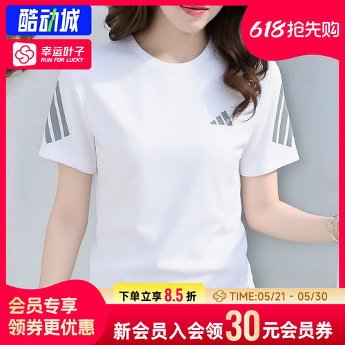 幸运叶子|阿迪达斯短袖女2026新款跑步运动半袖女士速干T恤JZ5115