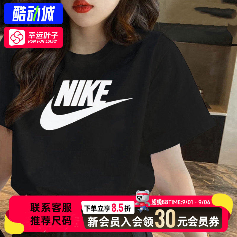 幸运叶子|耐克体恤上衣男款女款情侣款短袖26春夏新款运动服棉T恤