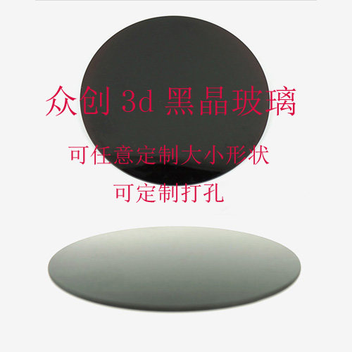 3d打印机平台黑平台磨砂平台透明三角洲专用平台