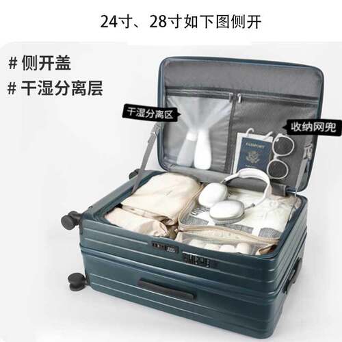 前置开口PC大容量拉链行李箱28寸可套装24拉杆箱20寸密码箱