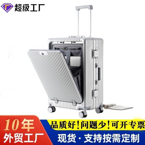 工厂前开口行李箱20寸铝框拉杆箱时尚学生密码登机旅行箱礼品