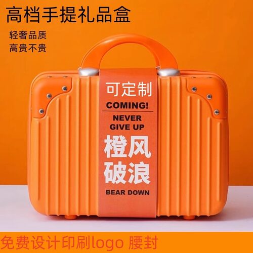 14寸行李箱公司活动伴手礼化妆箱商务员工周年实用手提箱可印制LG