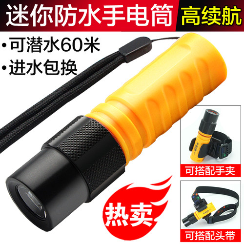 金三赢专业led登山潜水手电筒
