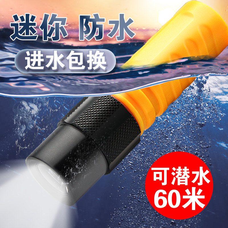 金三赢Q1潜水手电筒迷你便捷可充电防水LED远射户外骑行登山