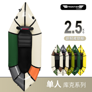 边界皮划艇充气船单人超轻背包船户外便携漂流钓鱼口袋船亲子草船