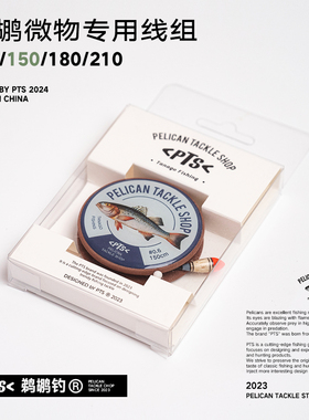 PTS鹈鹕钓小物钓成品线组鳑鲏白条秋田狐钩溪流进口鱼线木制浮漂