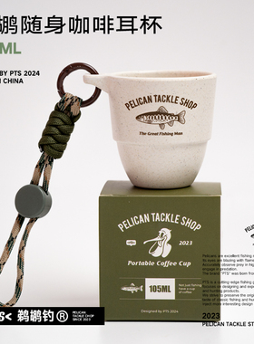 PTS鹈鹕钓小物钓开饵量杯饵料杯饵料盆随身迷你便携钓鱼小饵料盆