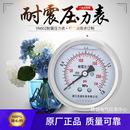 4圣迪 YN60Z耐震压力表60mm轴向无边背接抗震油气水真空M14 1.5