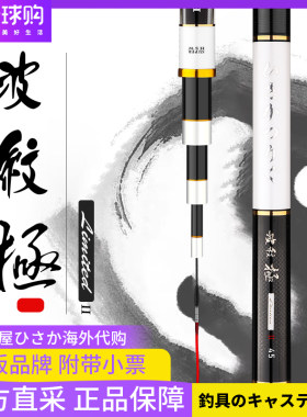 日本进口碳素达瓦波纹極高端鱼竿