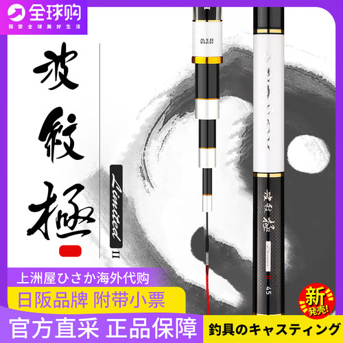 日本进口碳素达瓦波纹極高端鱼竿