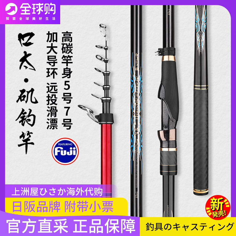 日本进口碳素正品伽马口太矶钓竿超轻超硬路亚远投滑漂大导环海竿,户外/登山/野营/旅行用品,矶钓竿,淘宝优惠券,粉丝福利购,淘宝优惠卷
