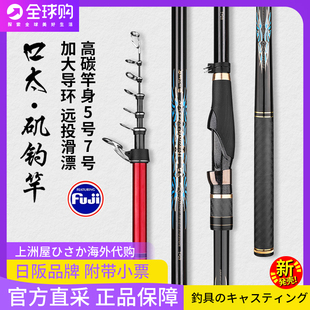 日本进口碳素正品 伽马口太矶钓竿超轻超硬路亚远投滑漂大导环海竿