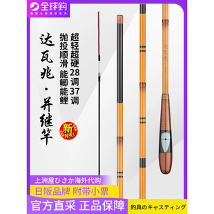 日本进口碳素正品 达瓦兆并继竿超轻超细鲫鱼竿28调鲤鱼台钓竿手杆