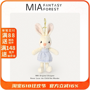 格林童话森系爱心小兔子玩偶毛绒玩具公仔包挂件闺蜜女友生日礼物