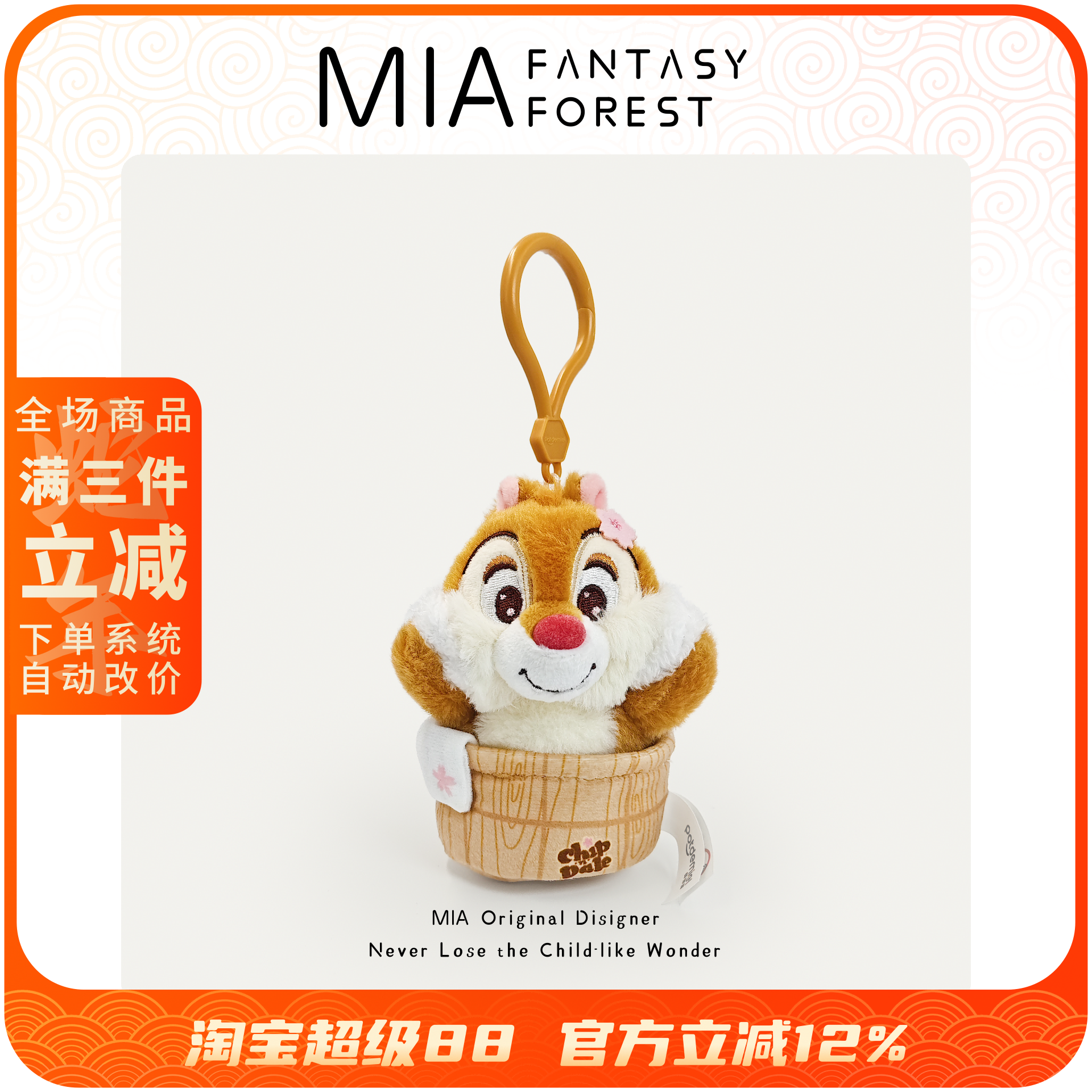 奇奇蒂蒂正版迪士尼趣味浴桶毛绒书包包挂件稀奇古怪小玩偶钥匙扣