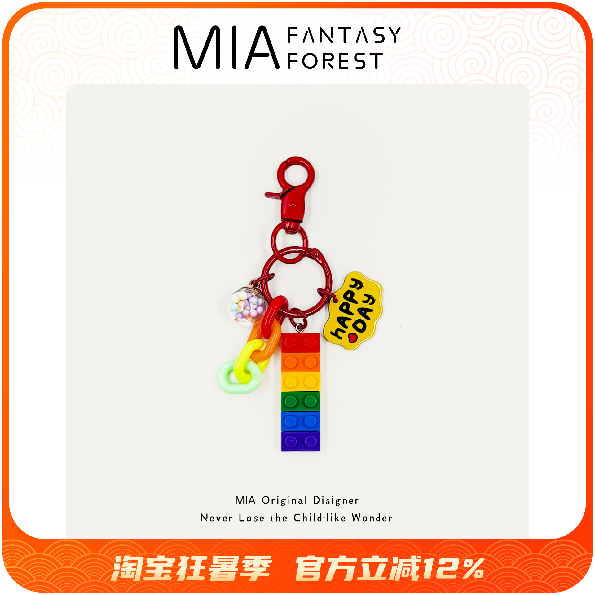 彩虹积木铃铛公仔书包包小挂件饰汽车钥匙链扣可爱卡通情侣精致众