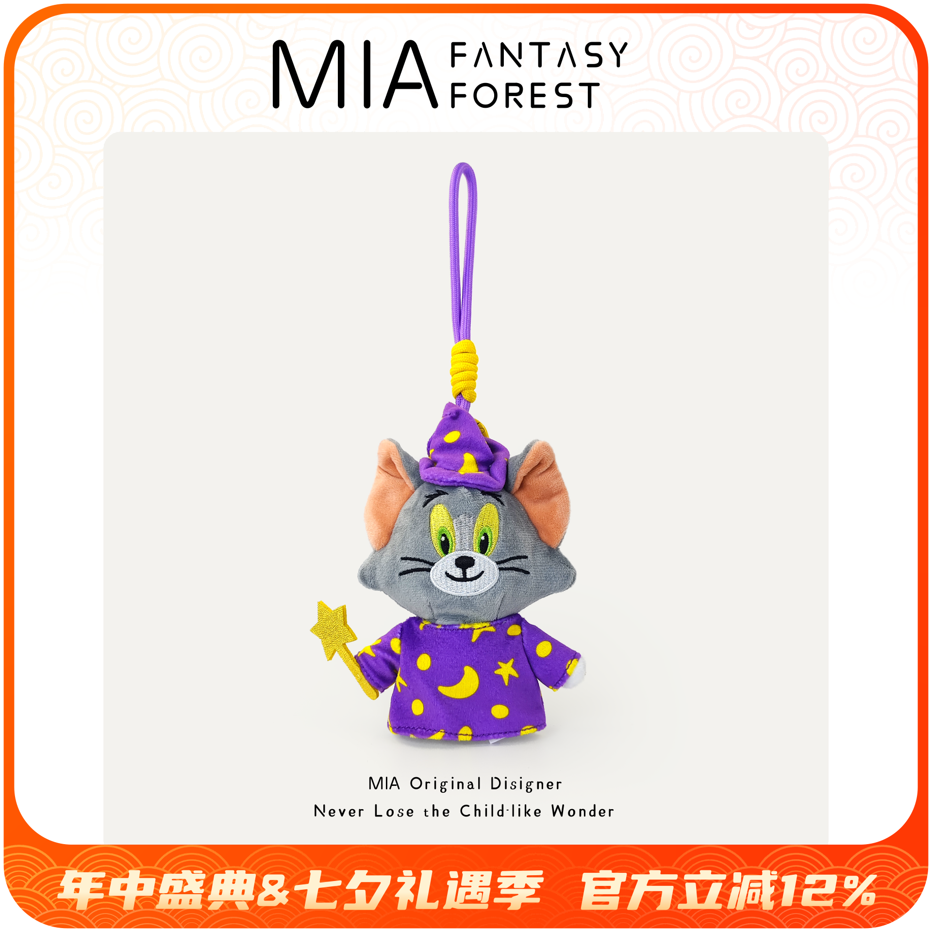 正版猫和老鼠汤姆猫魔法师创意毛绒挂件小玩偶公仔挂包钥匙扣礼物