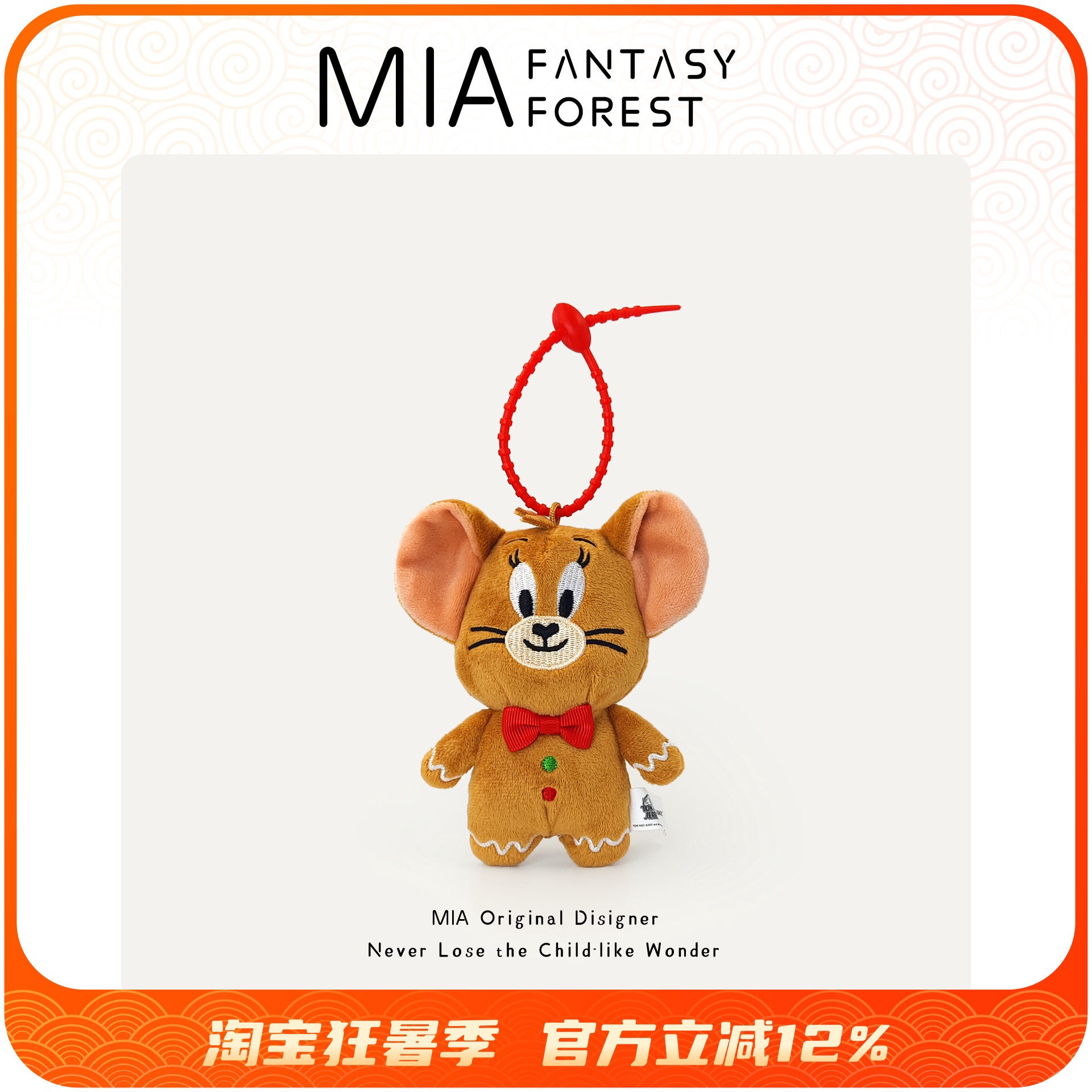 猫和老鼠正版授权公仔挂件小玩偶圣诞节姜饼人杰利鼠书包挂饰送礼