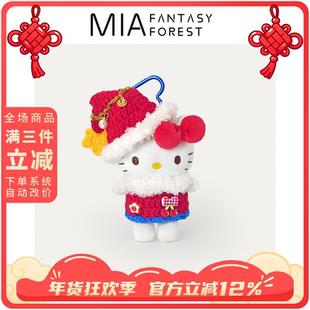 正版HelloKitty新年毛绒书包挂件小玩偶装饰情人节生日礼物钥匙扣
