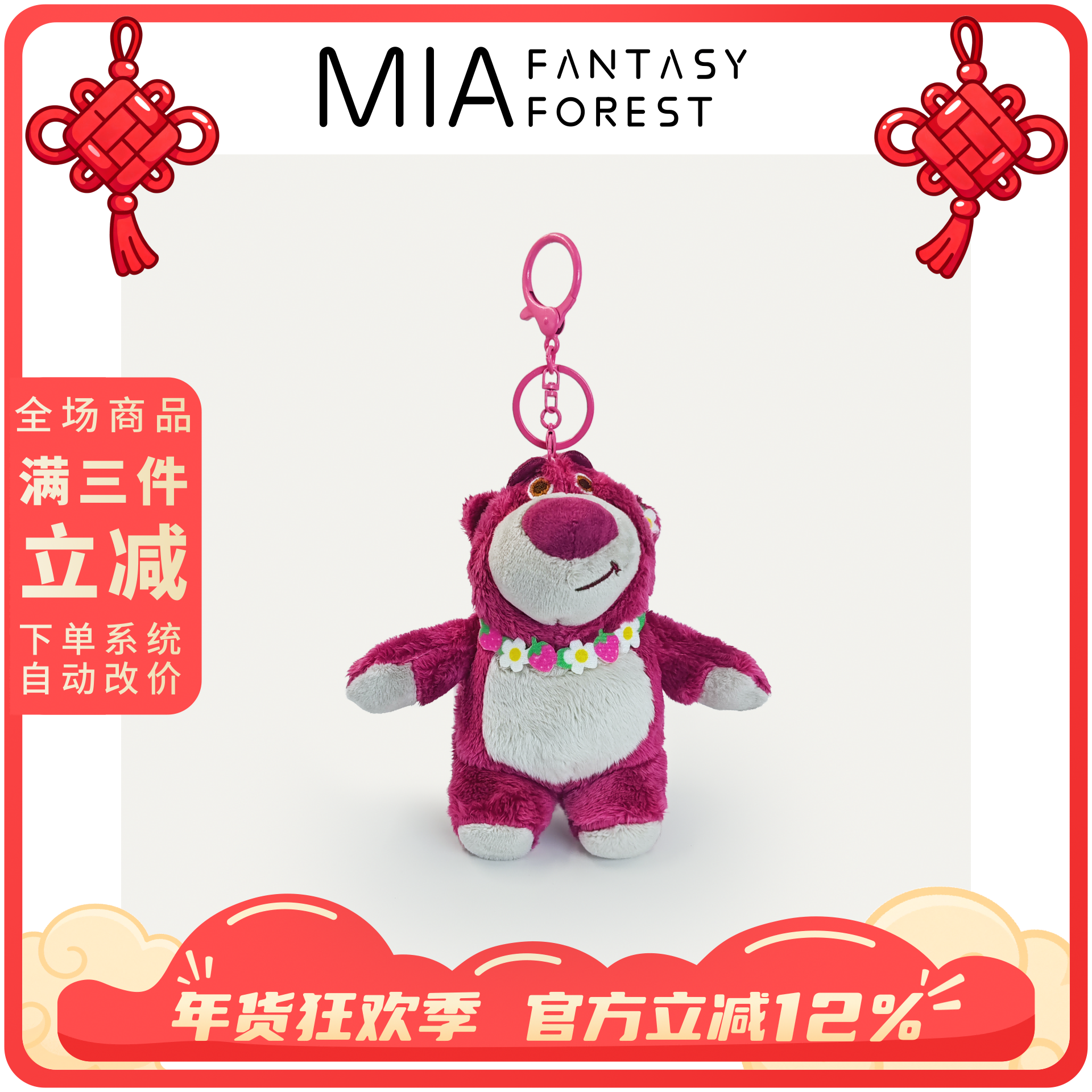 官方正版迪士尼草莓熊毛绒玩具书包包小挂件玩偶圣诞节平安夜礼物